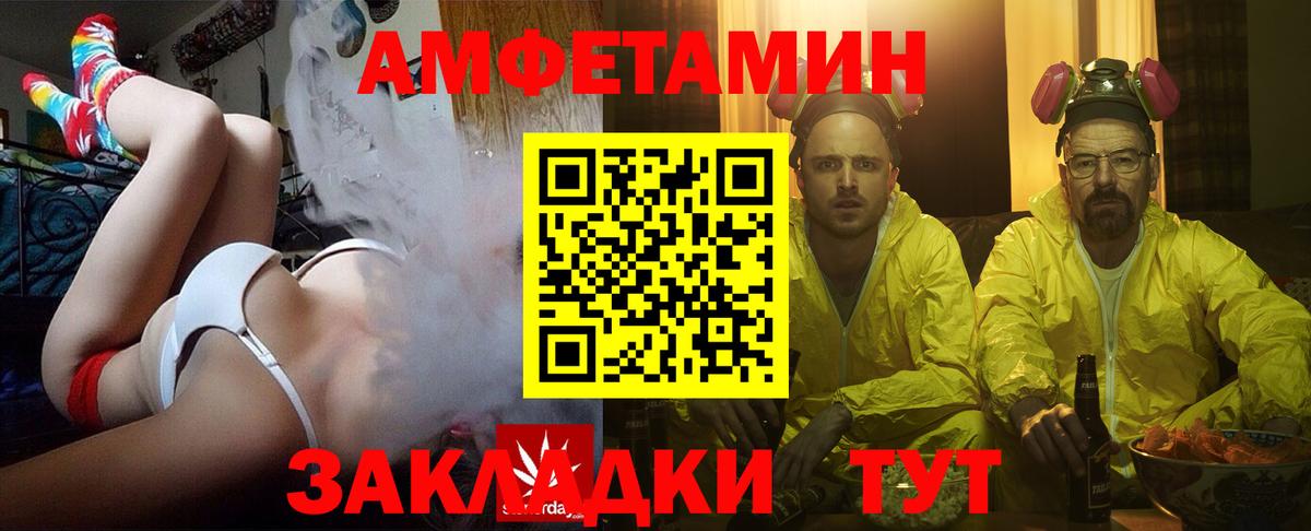 Amphetamine 97% Усть-Джегута