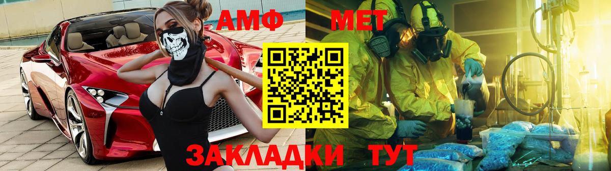 Амфетамин  Вход с VPN  Усть-Джегута  АМФЕТАМИН 97% 