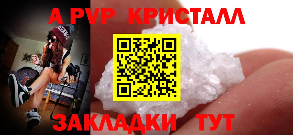 APVP VHQ Усть-Джегута