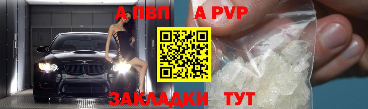 Усть-Джегута  Alpha-PVP СК КРИС  Вход с VPN 