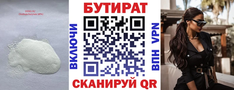 БУТИРАТ BDO  darknet формула  Усть-Джегута  где продают  