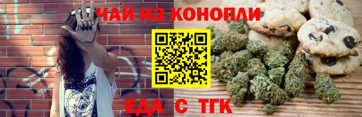Cannafood марихуана  Вход с VPN  Усть-Джегута 