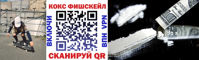 маркетплейс наркотические препараты  Усть-Джегута  Cocaine Эквадор 