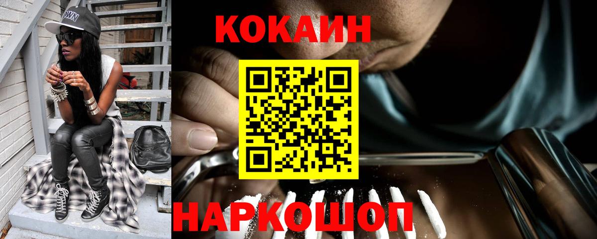 как найти наркотики  COCAIN 97%  Усть-Джегута  Вход с VPN  COCAIN Эквадор 