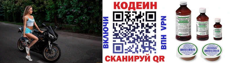 Кодеиновый сироп Lean Purple Drank  Усть-Джегута 