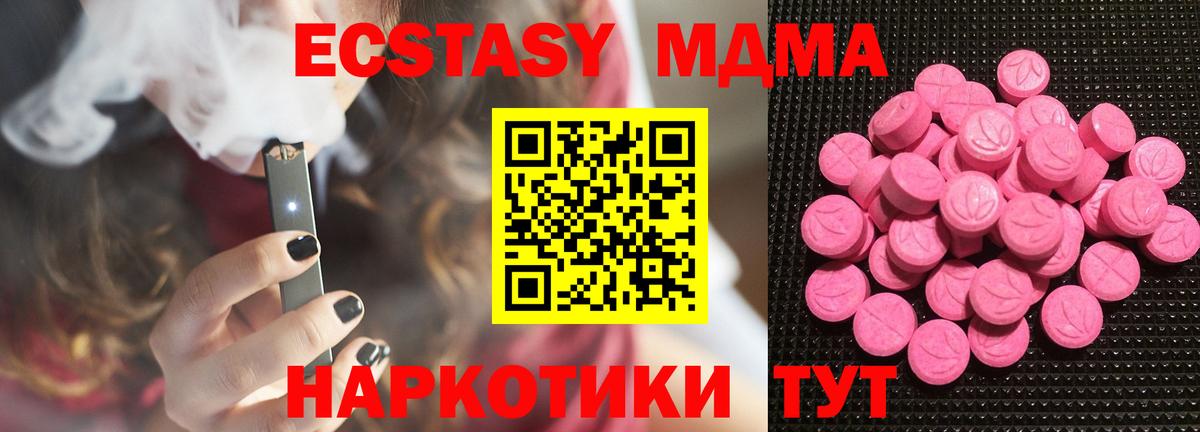ЭКСТАЗИ XTC  omg как зайти  Усть-Джегута  Вход с VPN  ЭКСТАЗИ  купить наркоту 