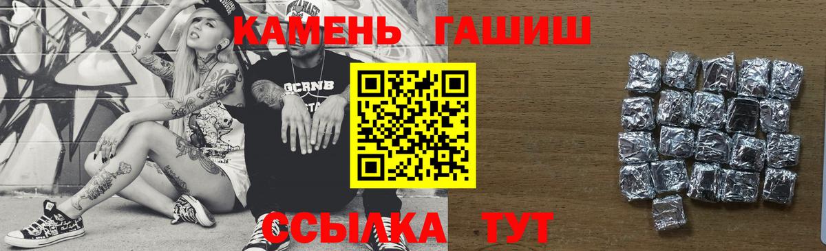 ГАШИШ Premium  магазин  наркотиков  ГАШ  ГАШИШ гашик  Усть-Джегута  Вход с VPN 