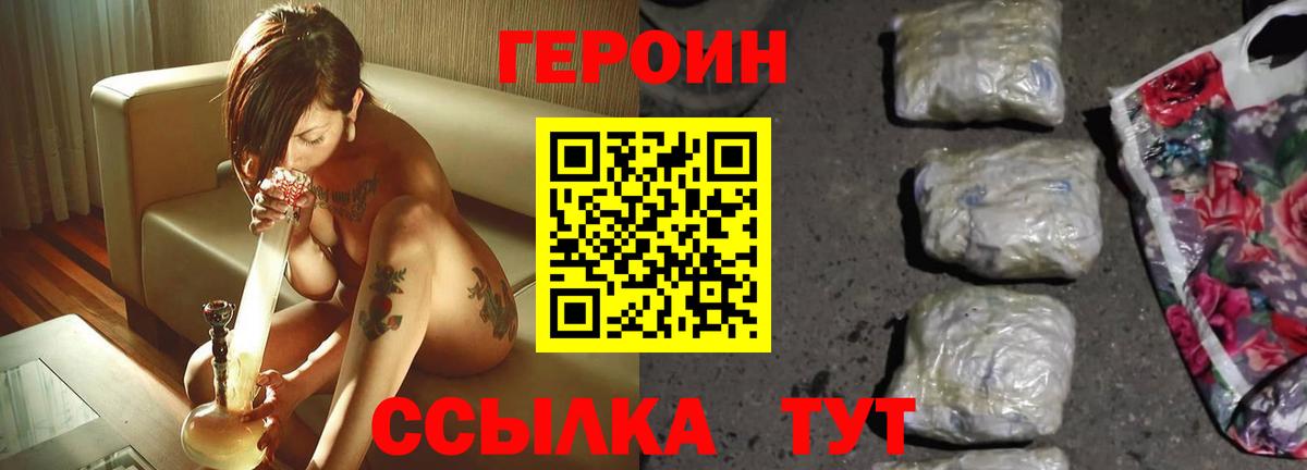 Усть-Джегута  ГЕРОИН афганец  Героин  Вход с VPN 