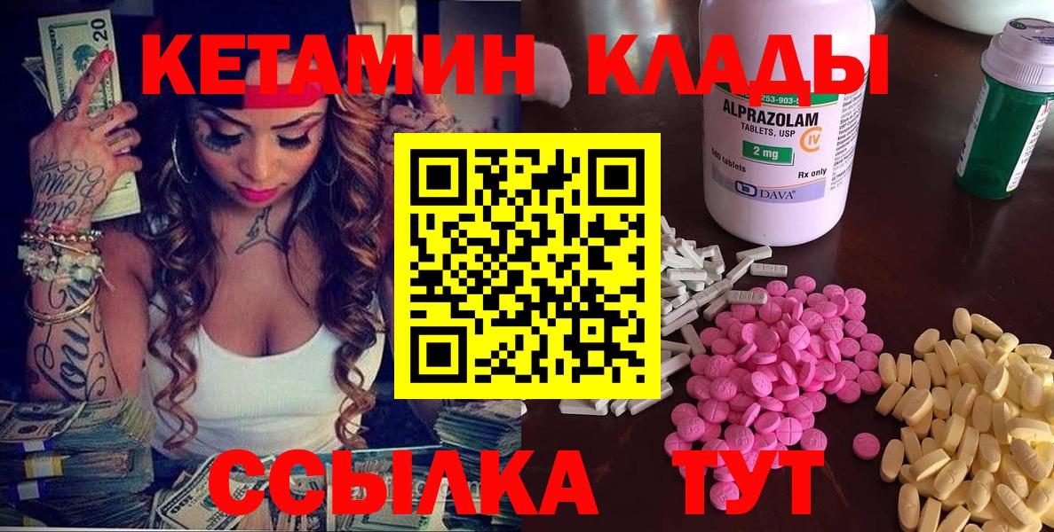 КЕТАМИН ketamine Усть-Джегута