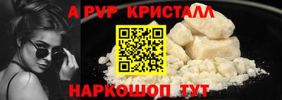 альфа пвп VHQ Новокубанск