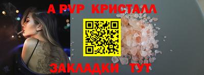 альфа пвп VHQ Новокубанск