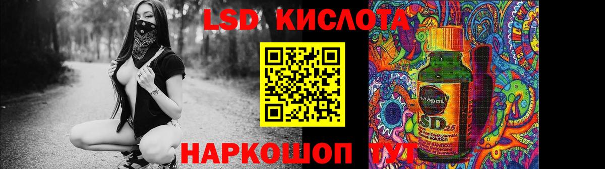 LSD-25 экстази кислота Усть-Джегута