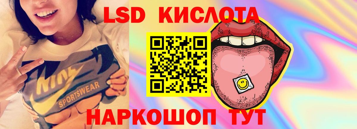 LSD-25 экстази кислота  Вход с VPN  Усть-Джегута 