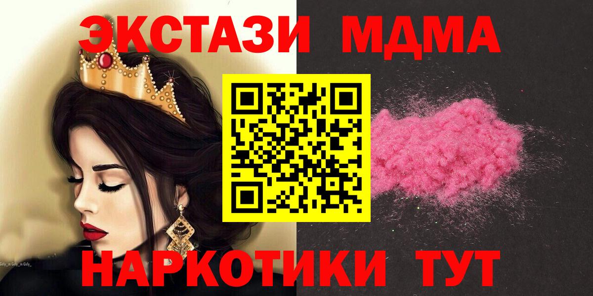 MDMA кристаллы Усть-Джегута