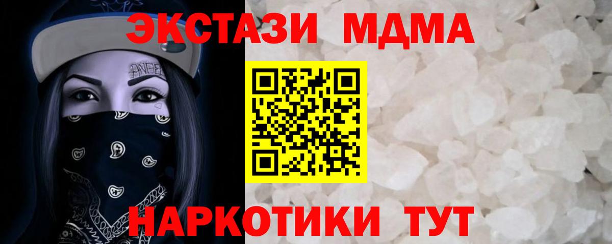 Усть-Джегута  MDMA VHQ  Вход с VPN  MDMA VHQ 