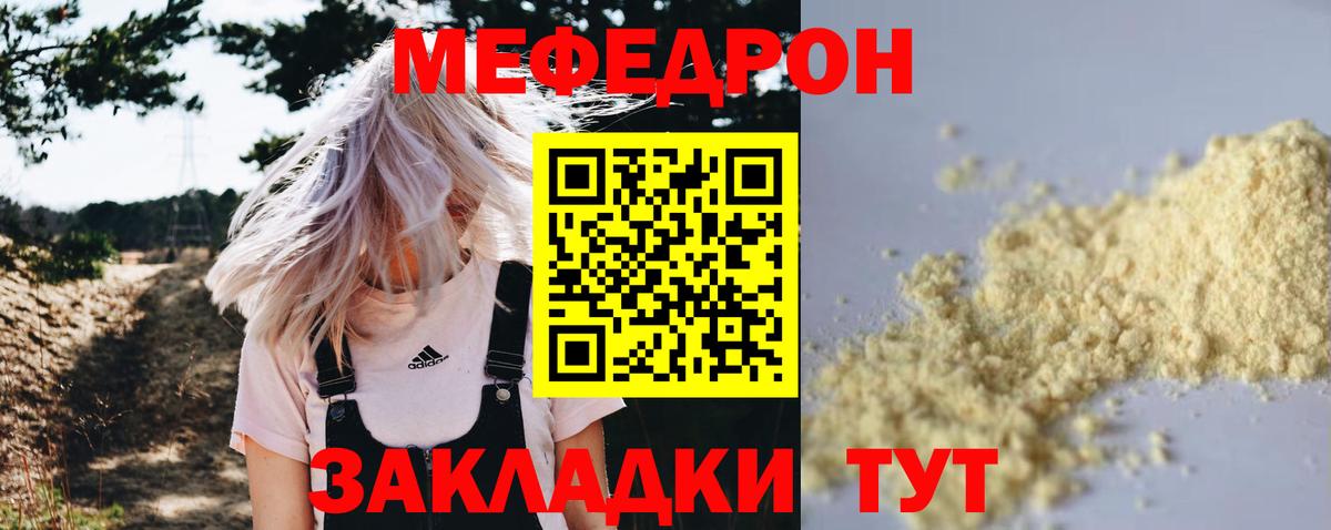закладки  МЕФ mephedrone  МЯУ-МЯУ  Вход с VPN  Усть-Джегута  МЕФ VHQ 
