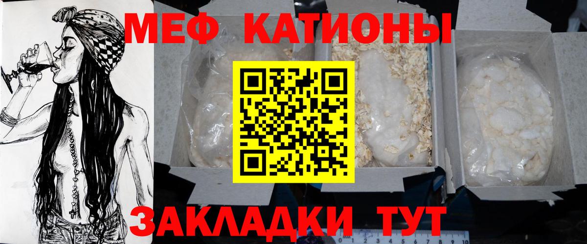 Меф мяу мяу Усть-Джегута