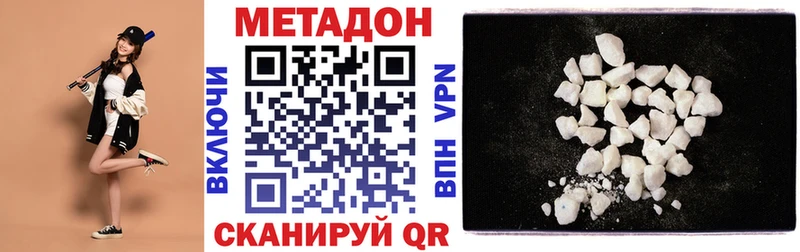 кракен сайт  как найти   Усть-Джегута  МЕТАДОН methadone 