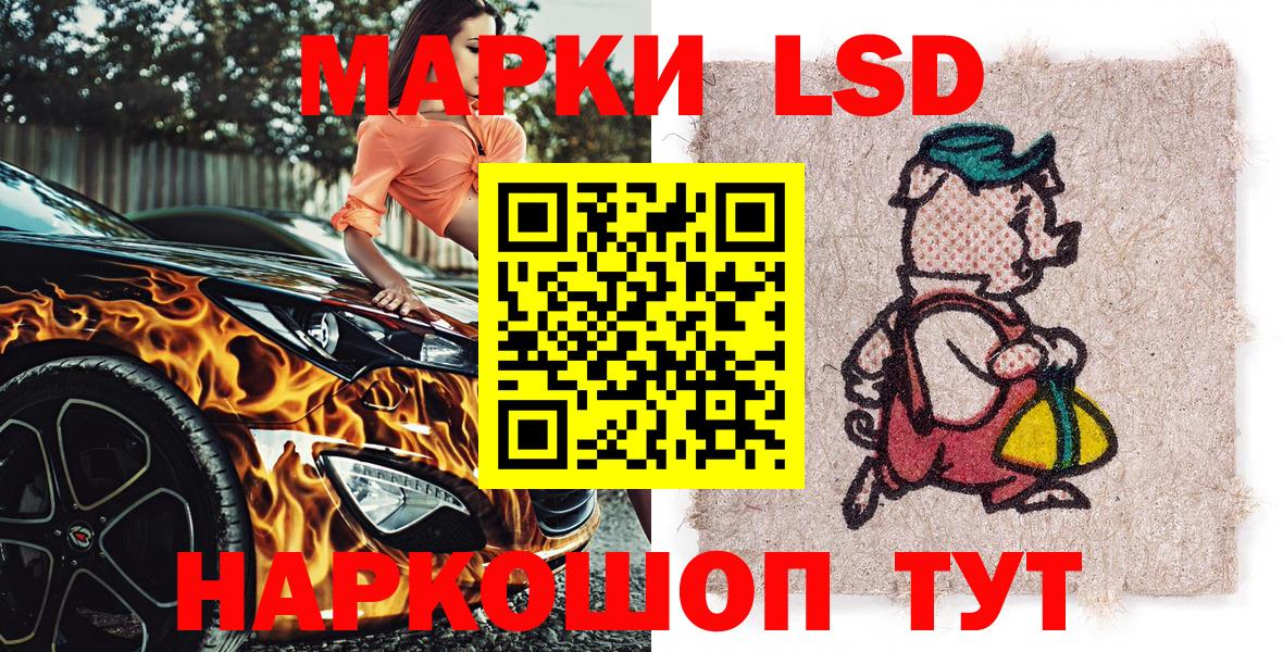 Усть-Джегута  Марки NBOMe 1500мкг  Вход с VPN 