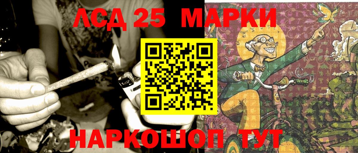 Наркотические марки 1500мкг Усть-Джегута
