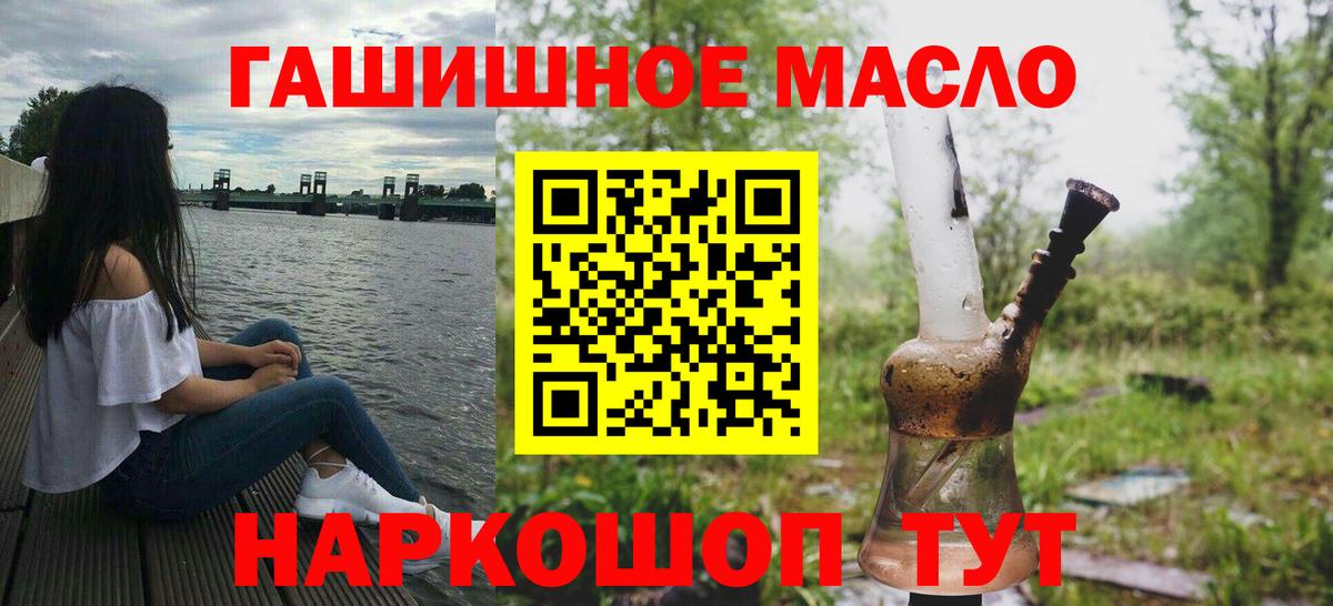 ТГК гашишное масло  ТГК вейп  Усть-Джегута  Вход с VPN 
